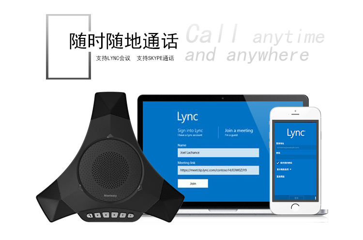 好会通（Meeteasy）视频会议全向麦克风Mvoice8000USB款-京东