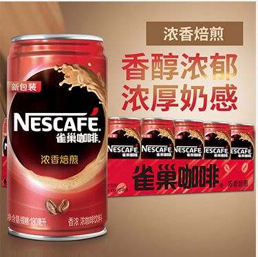 【京东超市】雀巢（Nestle） (丝滑拿铁)咖啡268ml...-京东