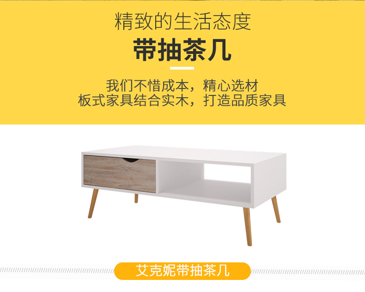 慧乐家 边桌茶几 小户型客厅家具 艾克妮北欧创意带抽方形茶几 现代简约咖啡桌 100*50cm  木纹色 11370-京东