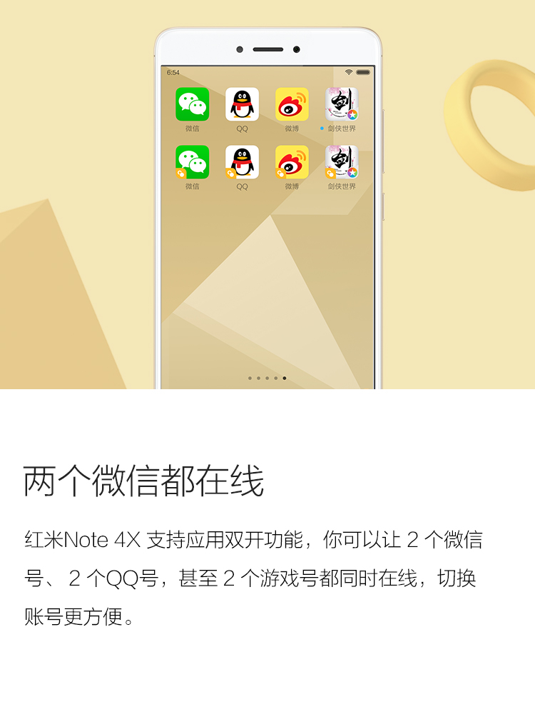 红米Note4X