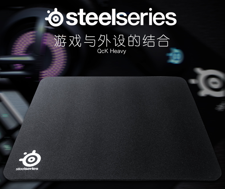 赛睿（SteelSeries）QcK Heavy 绝地求生吃...-京东