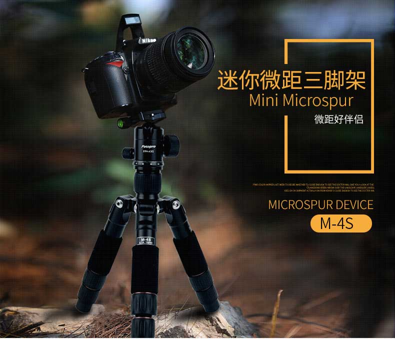 富图宝(Fotopro) M-4S 迷你专业三脚架微距单反 微单三角架轻便携三脚支架云台套装-京东