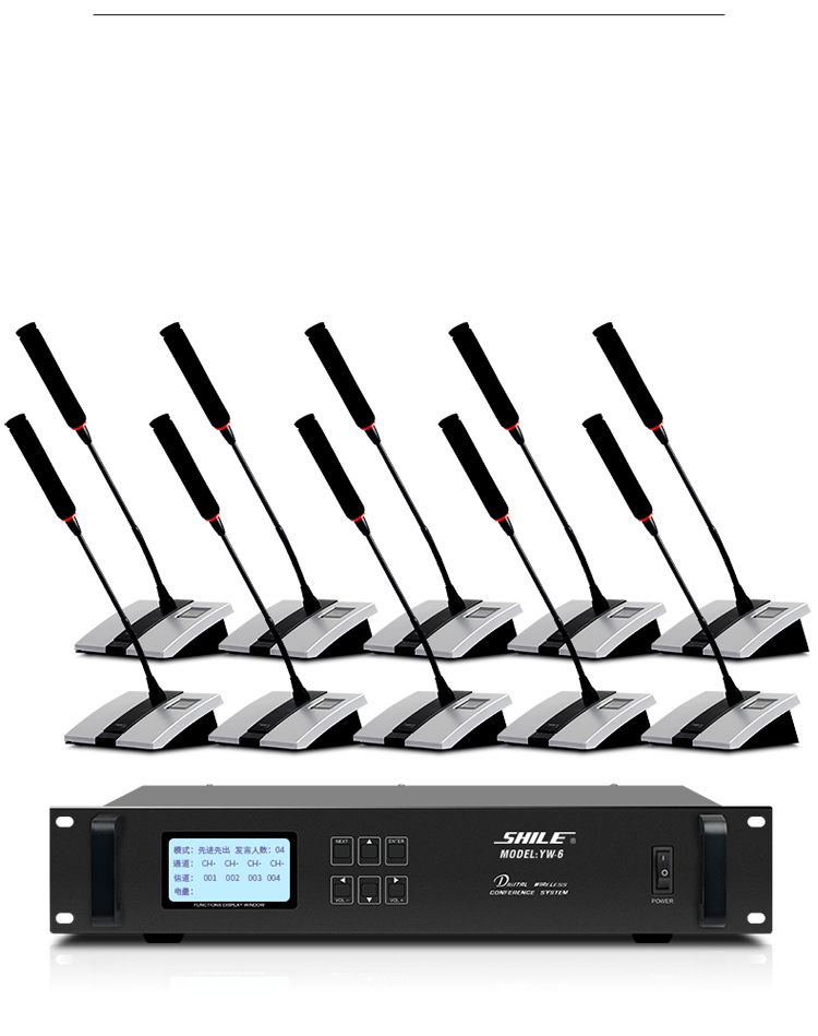 狮乐(SHILE) YW-6无线会议话筒系统 1台主机+1个主席机话筒+9个代表机话筒 大型会议多话筒解决方案-京东