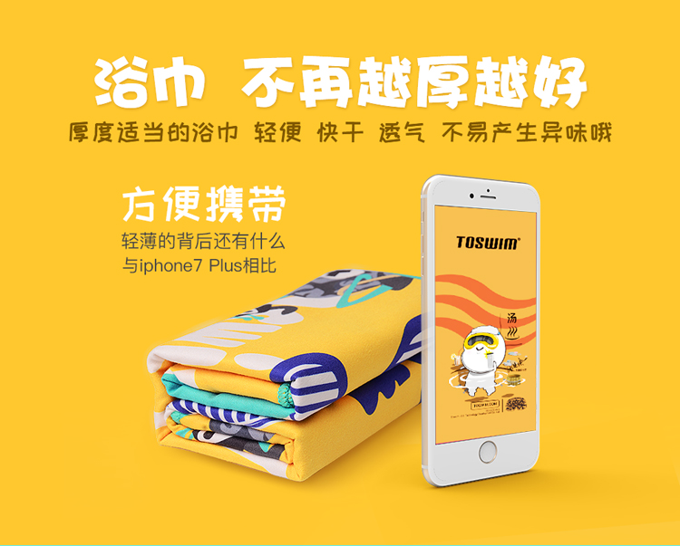 拓胜(TOSWIM)游泳浴巾儿童沙滩毛巾卡通浴巾沙滩垫巾贪吃小熊-京东