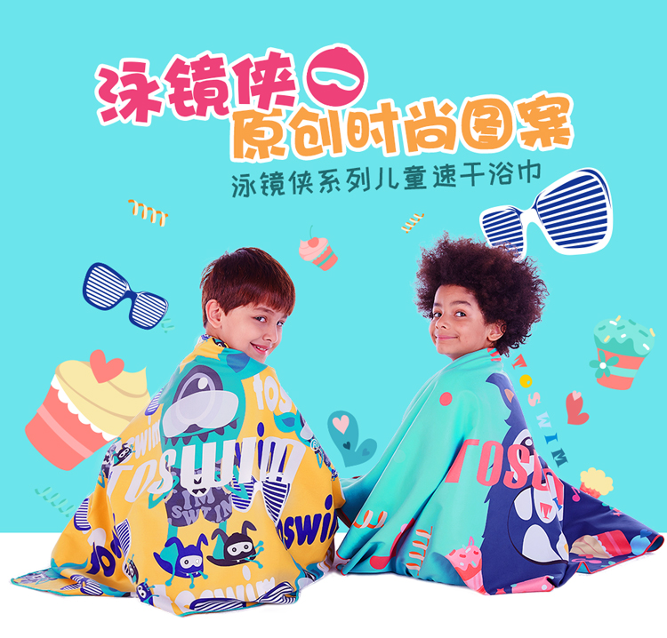 拓胜(TOSWIM)游泳浴巾儿童沙滩毛巾卡通浴巾沙滩垫巾贪吃小熊-京东