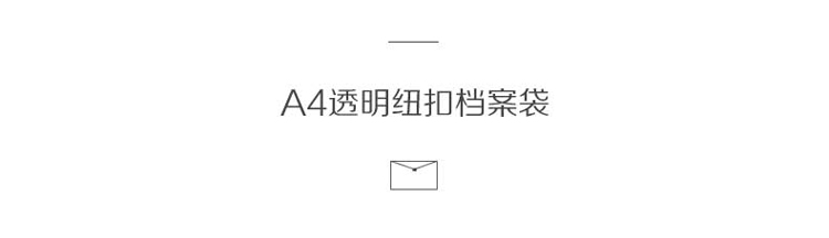 广博(GuangBo)20只装加厚透明文件袋/按扣档案袋/办公用品 白A6399-京东