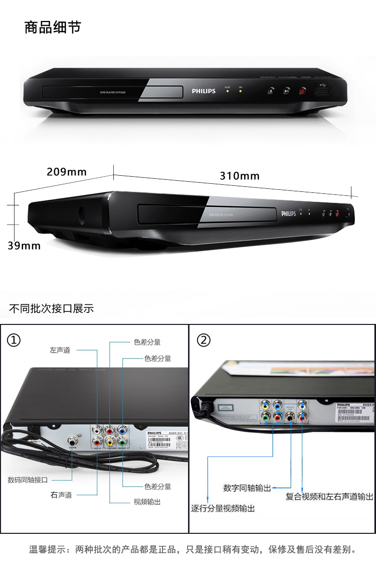 飞利浦（PHILIPS）DVD播放机 CD播放器 VCD播放器 音箱 音响 影碟机 USB CD转USB闪存强纠错 黑色 DVP3600/93-京东