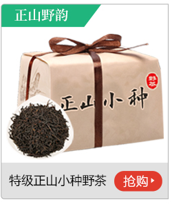 【京东超市】卢正浩 茶叶 红茶 特级正山小种 野茶150g(...