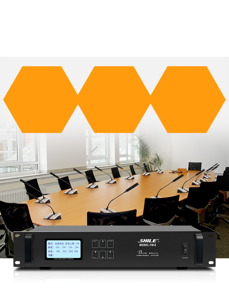 狮乐(SHILE) YW-6无线会议话筒系统 1台主机+1个主席机话筒+9个代表机话筒 大型会议多话筒解决方案-京东