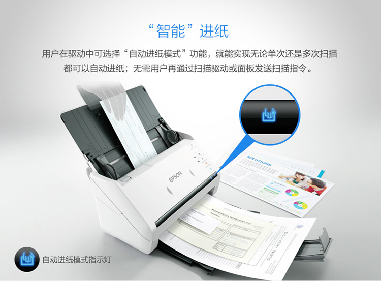 爱普生（EPSON) DS-570W A4馈纸式高速双面彩色文档扫描仪-Wifi无线扫描 原厂三年质保 35ppm/70ipm-京东