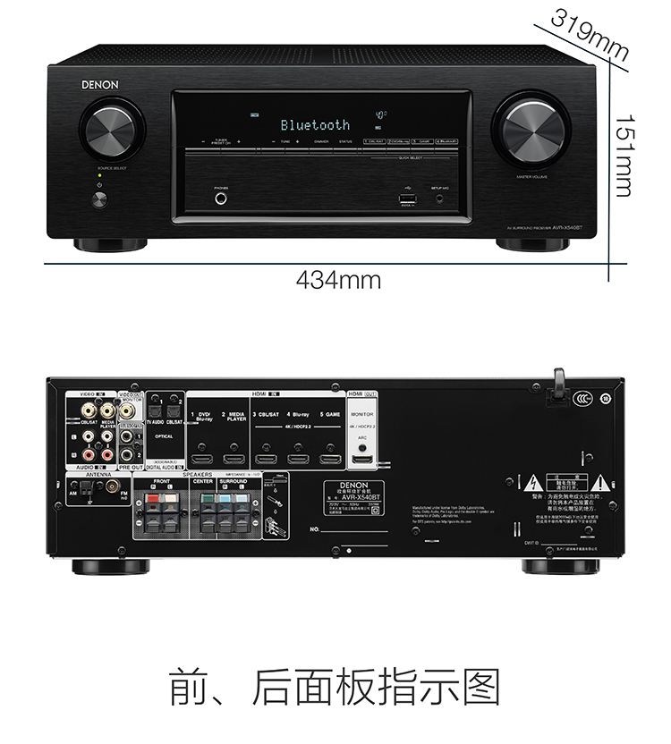天龙（DENON）AVR-X540BT 音响 音箱 家庭影院  5.2声道AV功放机 支持 4K 杜比 DTS USB 蓝牙 黑色-京东