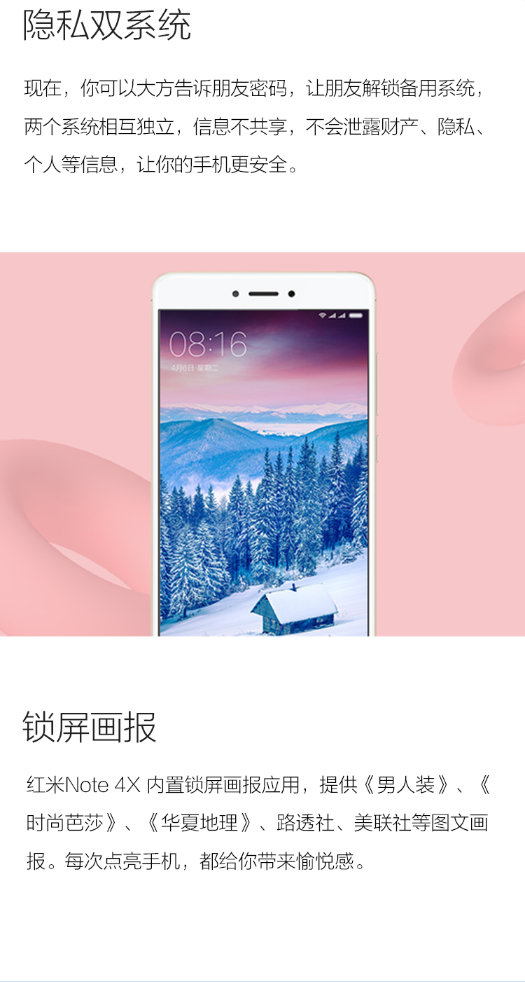 红米Note4X
