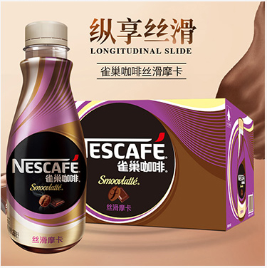 【京东超市】雀巢（Nestle） 咖啡（丝滑拿铁）瓶装 268ml*3联包-京东