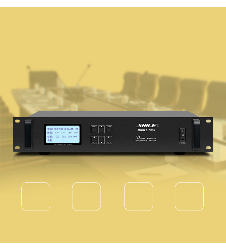 狮乐(SHILE) YW-6无线会议话筒系统 1台主机+1个主席机话筒+9个代表机话筒 大型会议多话筒解决方案-京东