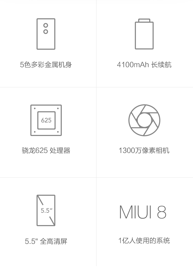 红米Note4X