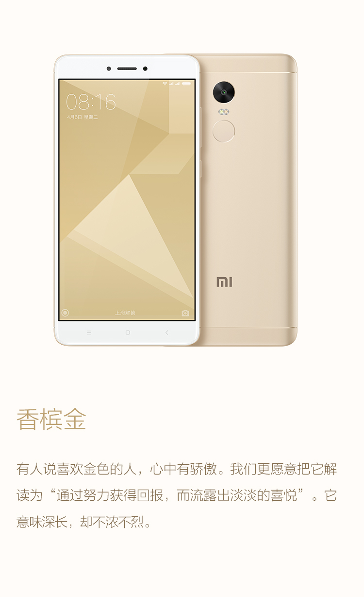 红米note4x