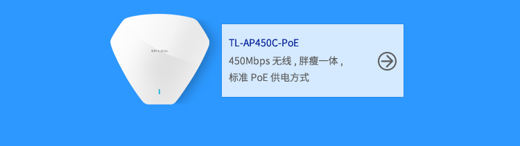 TP-LINK TL-AP302C-PoE 300M企业级无线吸顶式AP 无线wifi接入点-京东
