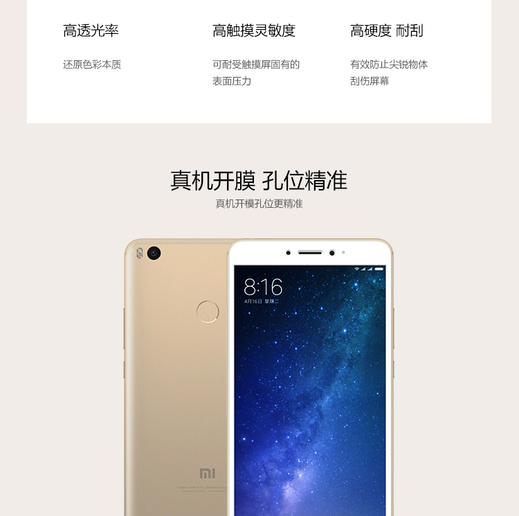 【壳膜套装】kola 小米max2透明手机壳保护套 全屏覆盖手机钢化膜保护