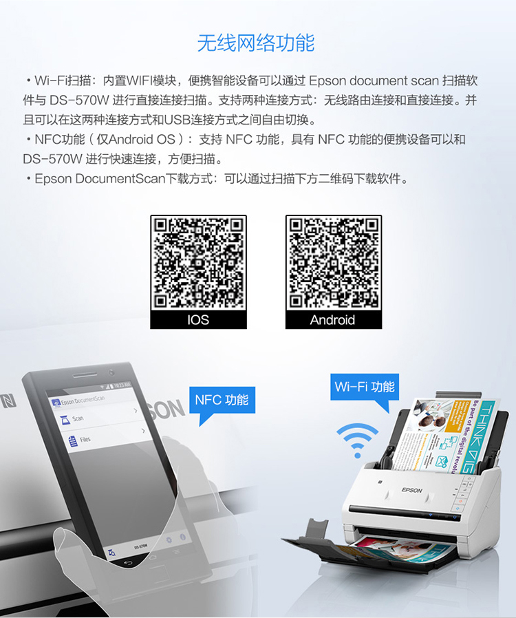 爱普生（EPSON) DS-570W A4馈纸式高速双面彩色文档扫描仪-Wifi无线扫描 原厂三年质保 35ppm/70ipm-京东