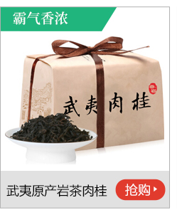 【京东超市】卢正浩 茶叶 乌龙茶 武夷岩茶肉桂150g（浓醇...