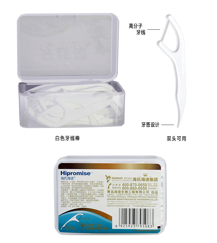 海氏海诺 牙线棒 50只装-京东