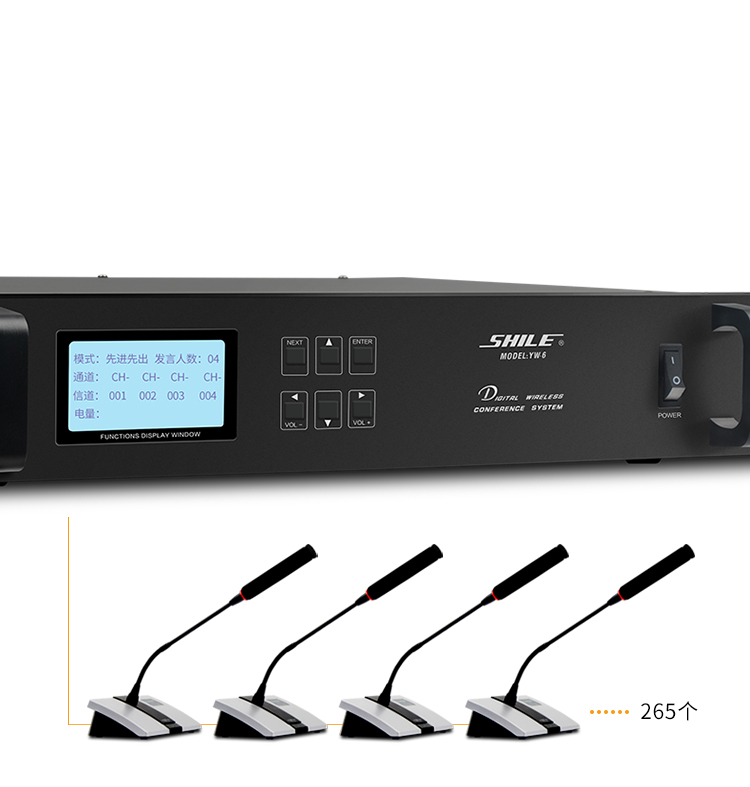 狮乐(SHILE) YW-6无线会议话筒系统 1台主机+1个主席机话筒+9个代表机话筒 大型会议多话筒解决方案-京东