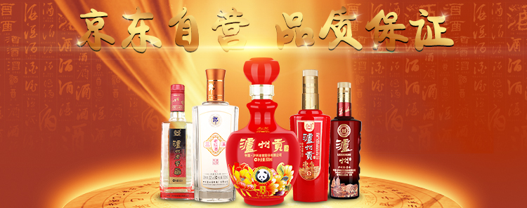 泸州老窖 泸州贡A8(红) 52度 500ml*6瓶 整箱装 （箱内有手提袋三只）-京东