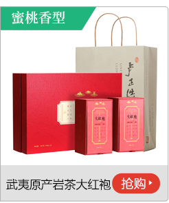 【京东超市】卢正浩 茶叶 乌龙茶 武夷岩茶大红袍礼盒160g...