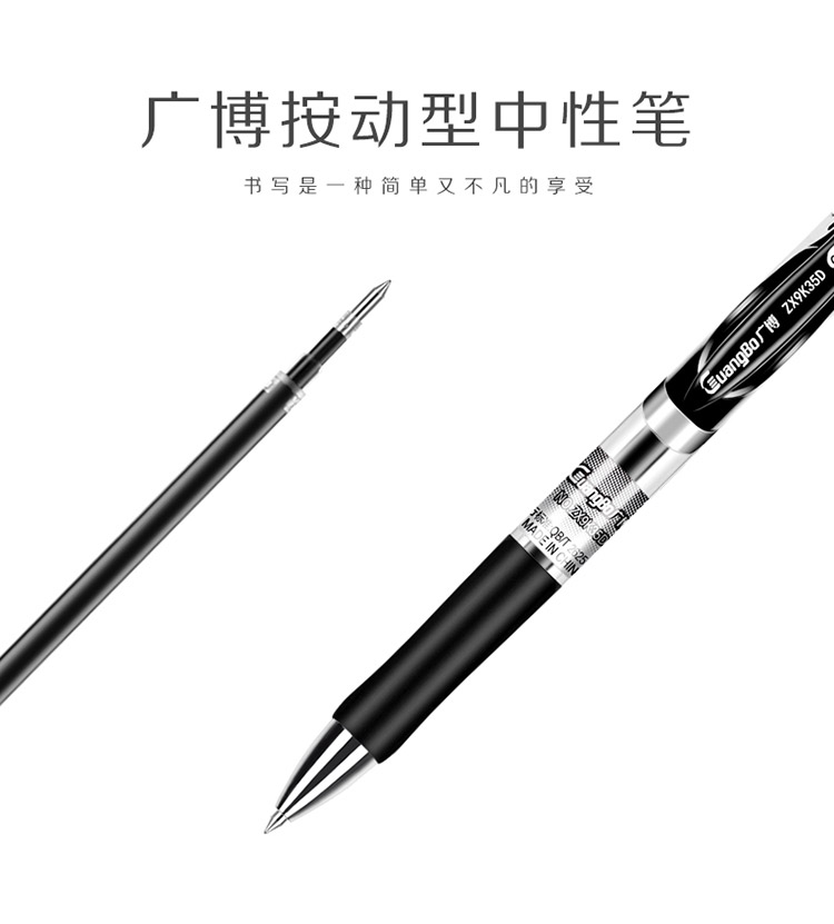广博ZX9K35D】广博(GuangBo) 0.5mm 按动中性笔办公签字笔水笔黑色12支 