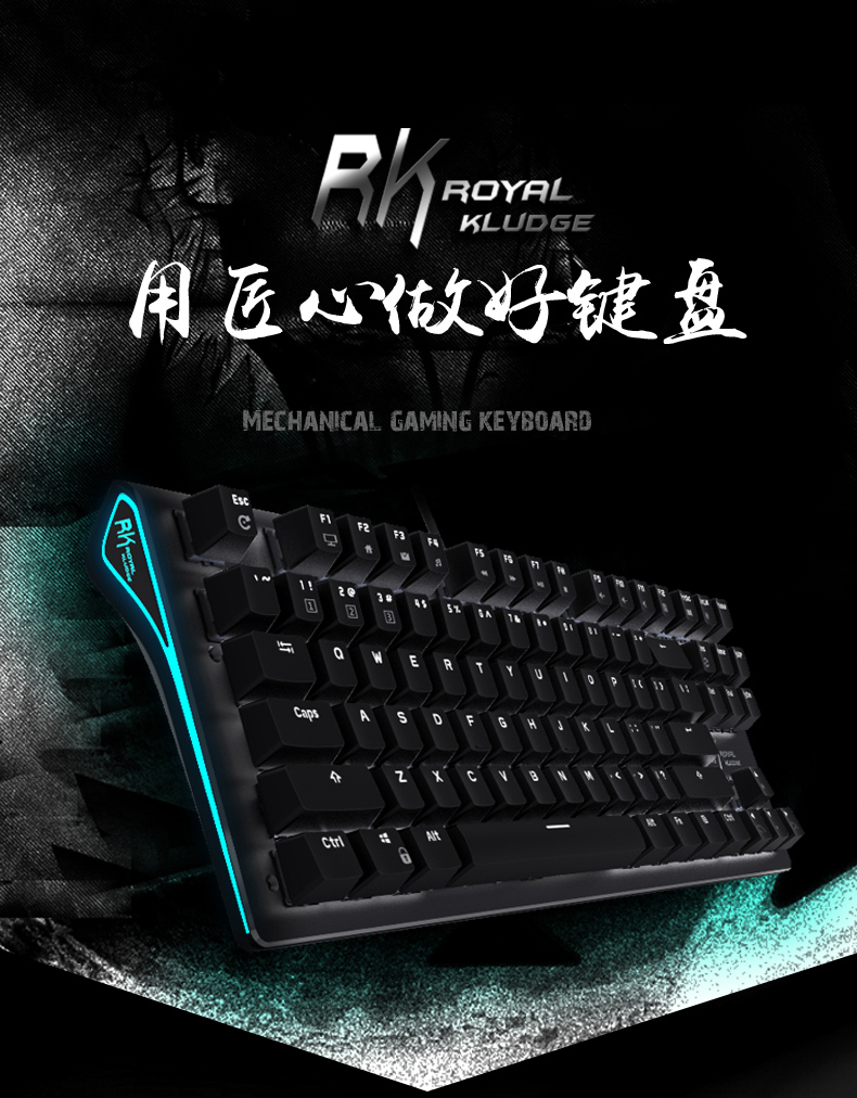 rkg87机械键盘有线键盘游戏键盘87键白色背光电脑键盘黑色樱桃红轴