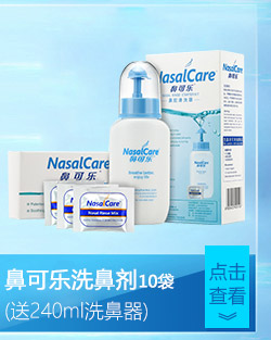 鼻朗 洗鼻器 生理性海水鼻腔喷雾器 50ml 宝贝专享-京东