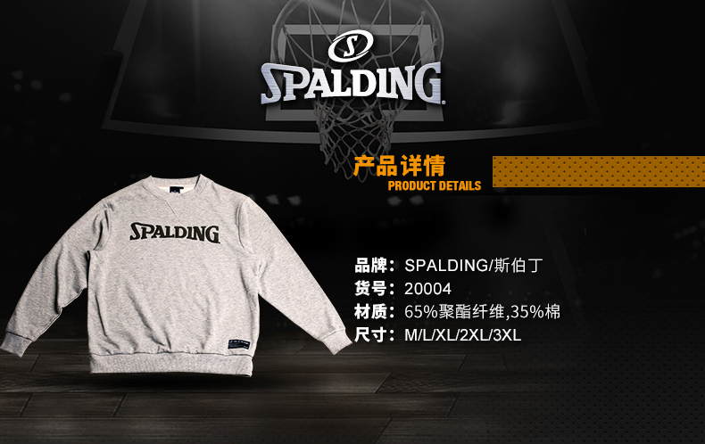 斯伯丁spalding篮球运动服男子休闲长袖t恤针织衫 20012-01黑色2xl