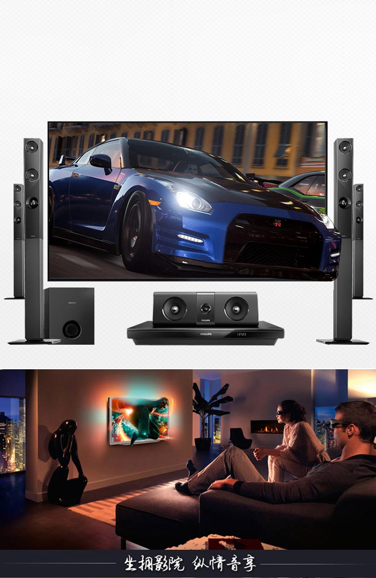 飞利浦(philips)htb3581/93 迷你音响 家庭影院 3d蓝光高清dvd播放机