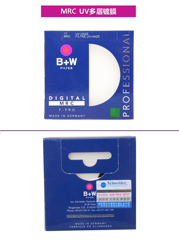 B+W 77mm MRC UV 铜圈多层镀膜UV镜-京东