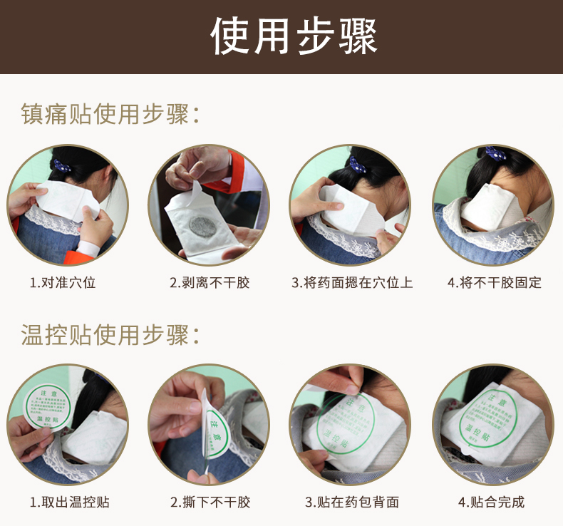 中国灸武汉国灸蜜拓蜜成人灸三伏灸 男神女神强肾痛