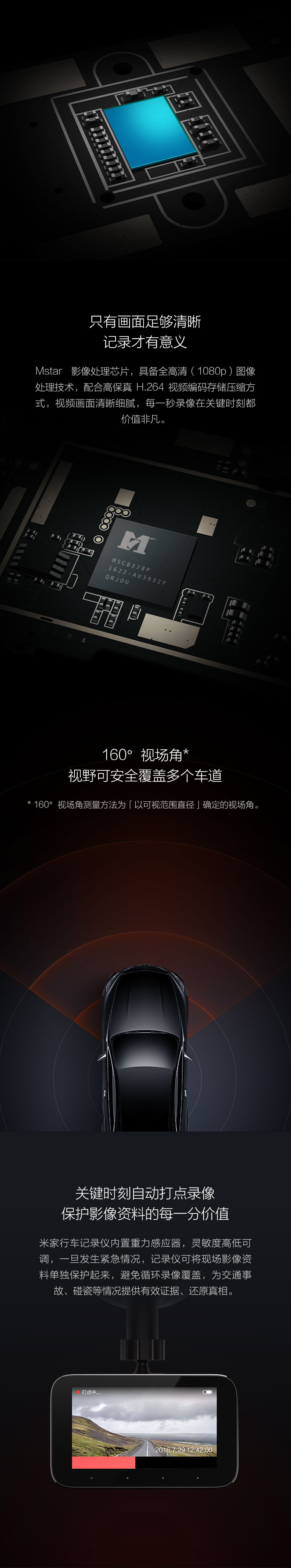 米家（MIJIA）小米行车记录仪 1080P高清夜视大广角 wifi连接 索尼图像传感器 触摸按键-京东