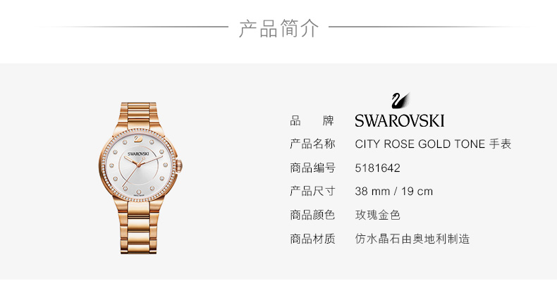 swarovski施华洛世奇时尚石英女表玫瑰金色女友礼物5181642