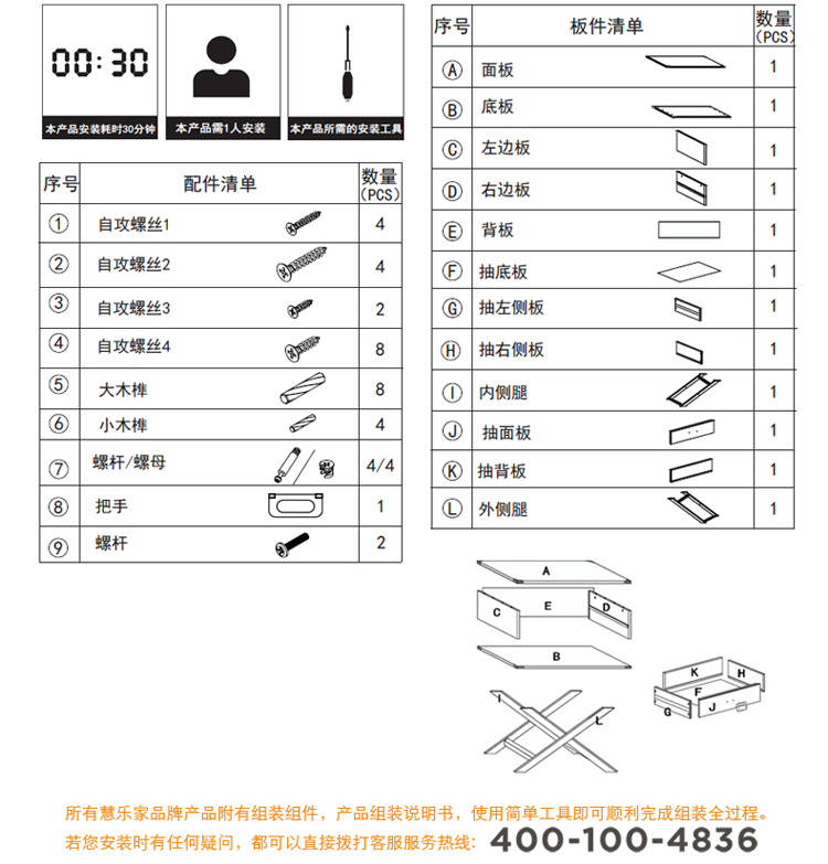 慧乐家 边桌茶几 艾克妮单抽边桌 柜边几边柜 简约北欧床头柜 黑色 11377-京东