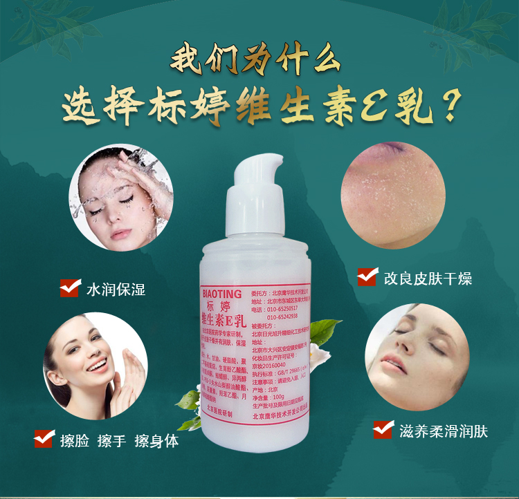 标婷 维生素E乳100g*3瓶套装（新款按压式）-京东