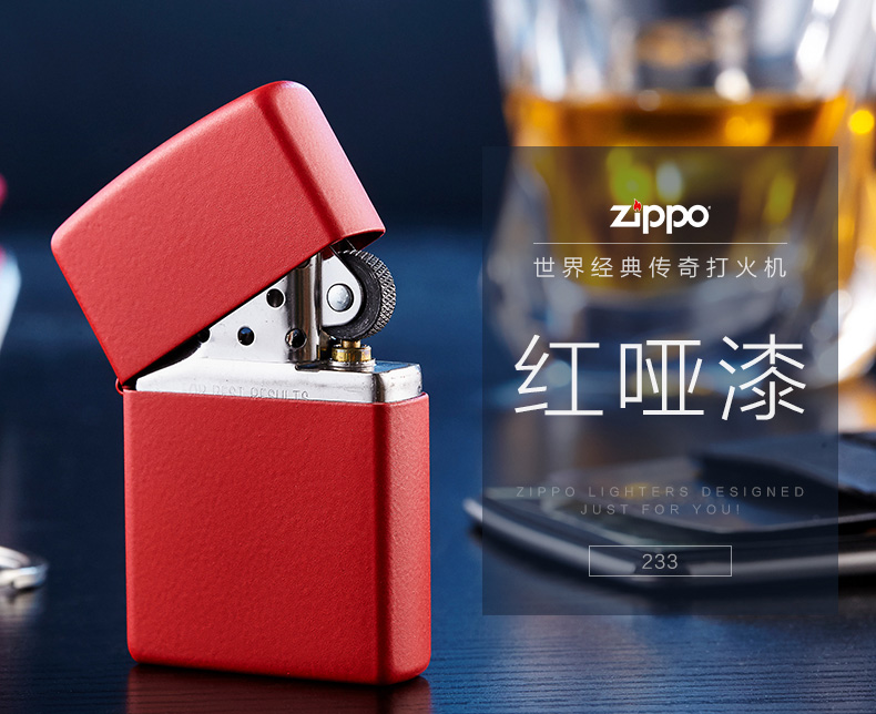 之宝(zippo) 防风打火机 红色哑漆 233-京东