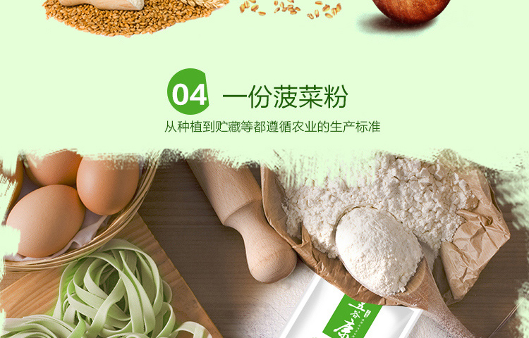 五谷康 菠菜面粉1000  果蔬面粉-京东