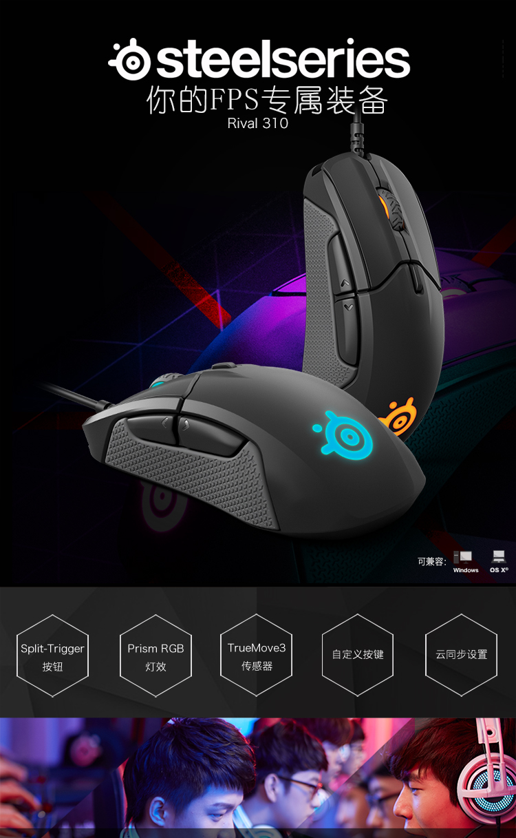 赛睿（SteelSeries）Rival 310 游戏鼠标 绝地求生吃鸡利器 一比一电竞传感器12000DPI-京东