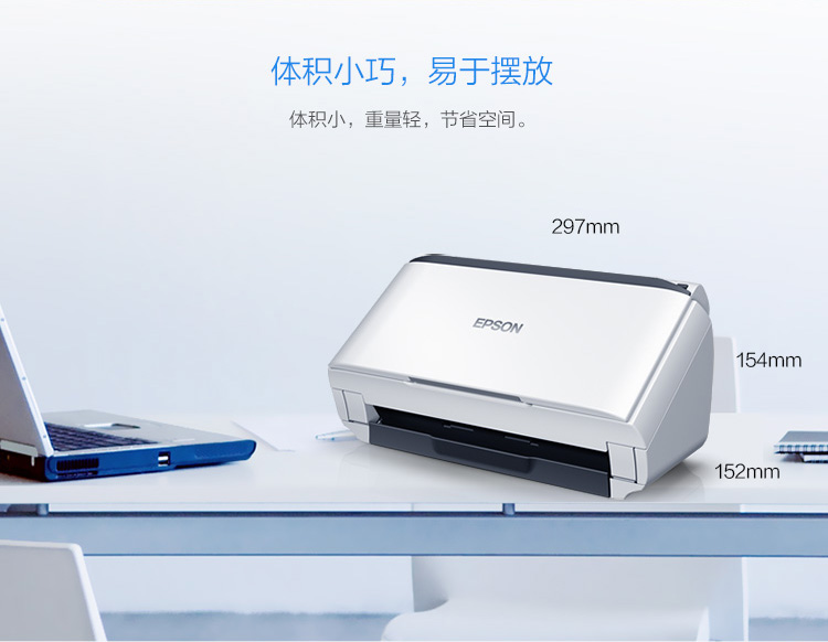 爱普生(EPSON) DS-410 A4馈纸式高速双面彩色文档扫描仪 - 原厂三年质保 26ppm/52ipm-京东