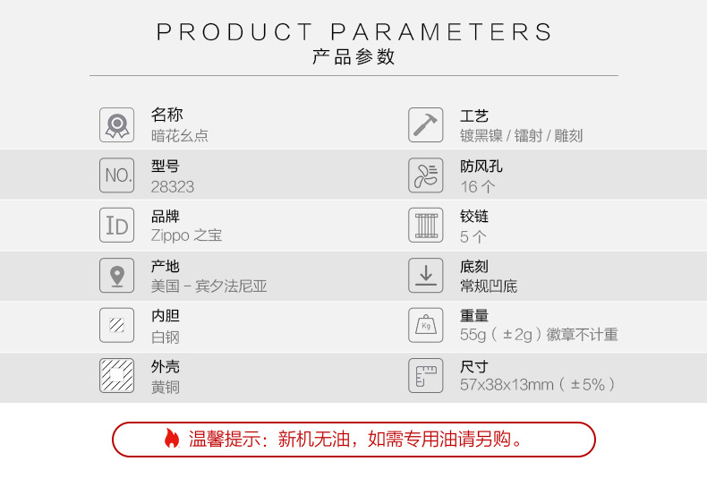 之宝(Zippo) 防风打火机 暗花幺點  黑冰/镭射/雕刻 28323-京东