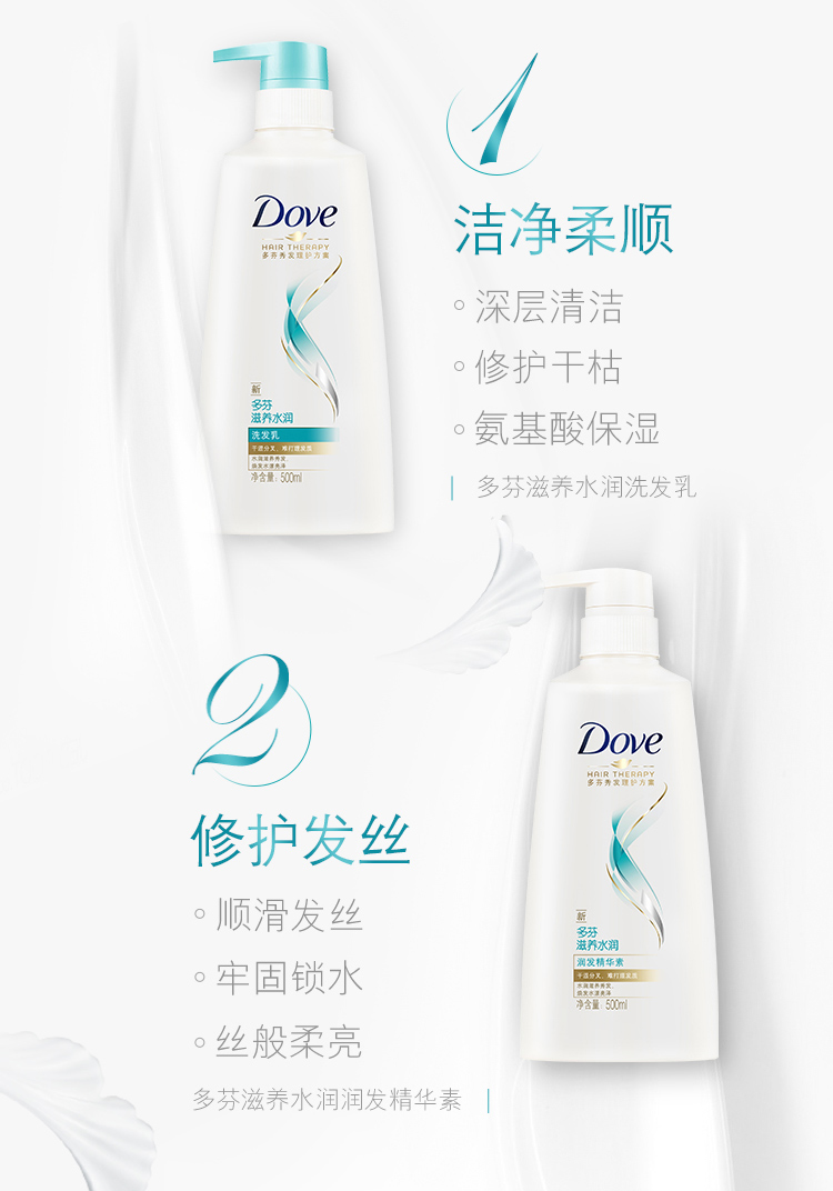 多芬(dove)洗发水 滋养水润洗发乳500ml