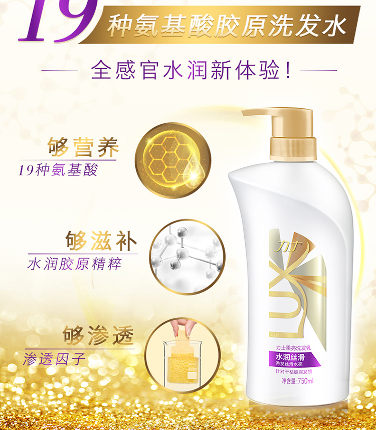 力士(LUX)洗发水护发素套装 水润丝滑(洗发乳750mlx2送发水100mlx2+发素100mlx2)-京东