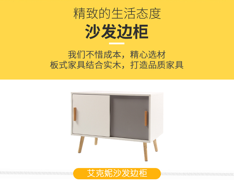 慧乐家 边几 实木北欧沙发边柜 现代简约带门储物柜餐边柜 白色+灰色 11373-京东