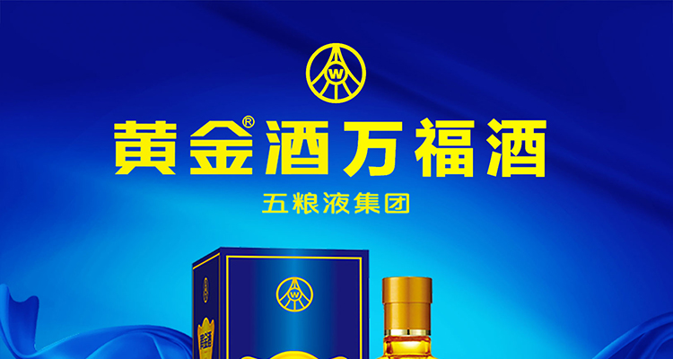 480ml*1瓶】五粮液黄金酒 39度万福酒新装480ml*1瓶【行情 报价 价格