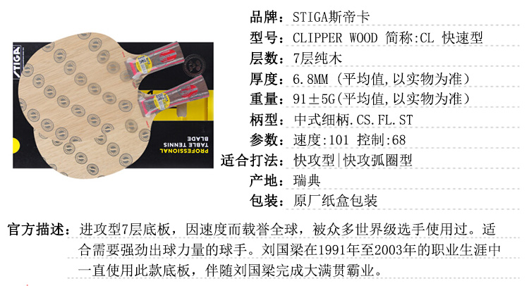 斯蒂卡CL 副本750.jpg