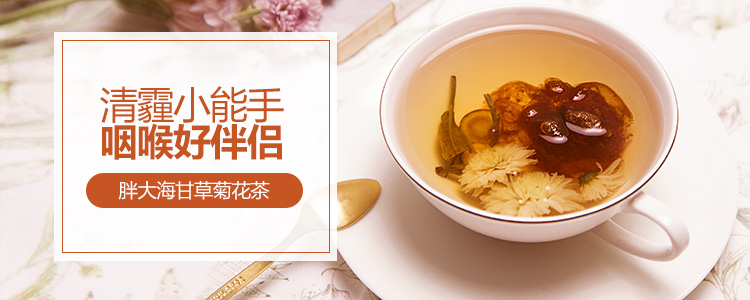 以美 花茶 胖大海甘草菊花茶 贡菊润冰糖茉莉花草茶组合喉养生茶125g-京东